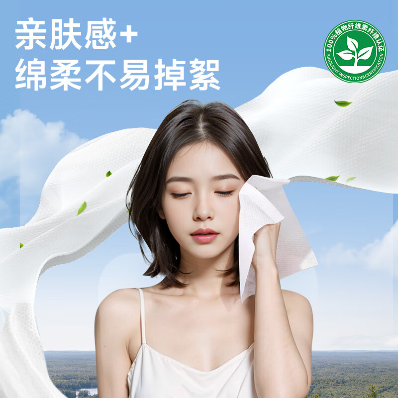 【16.9包邮】unifree 悬挂式一次性珍珠纹洗脸巾 180抽*1提