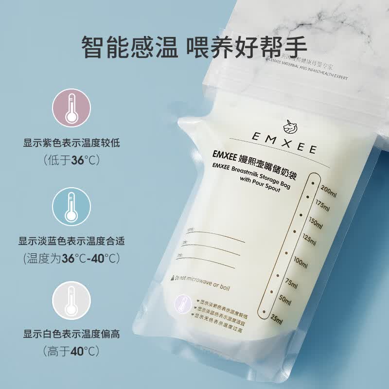 嫚熙(EMXEE) 储奶袋一次性储存密封母乳保鲜袋密封袋吸奶水人奶储存袋 双轨密封60片 200ml