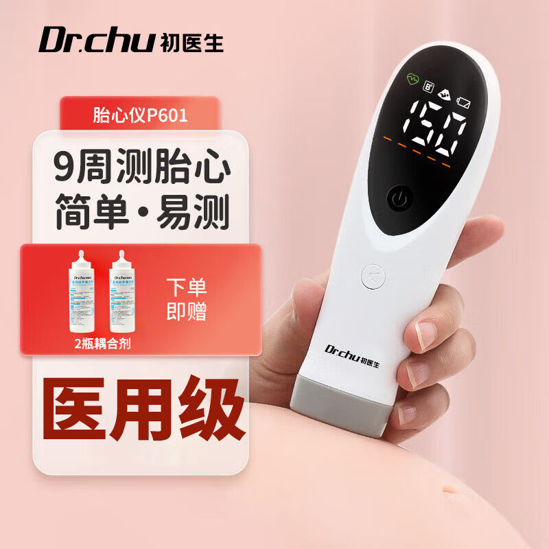 这10款胎心仪排名前十名品牌,精准监测护航母婴健康必选-图片9