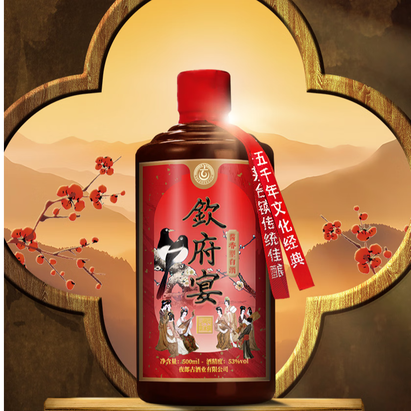 夜郎古夜郎古钦府宴酱香型白酒 500ml/瓶 53%vol