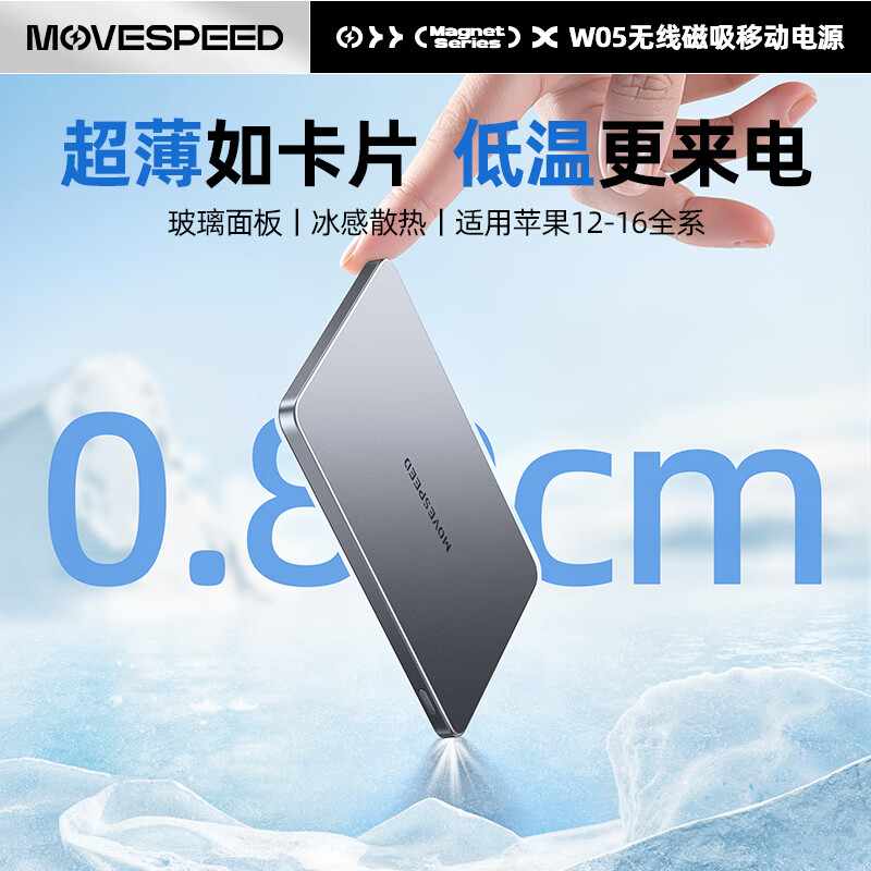 ���٣�MOVE SPEED��������ɢ�ȡ�ƻ������������籦 MagSafe���߿���ƶ���Դ������iPhone16/15/14/13С�׿��Ϸɻ�