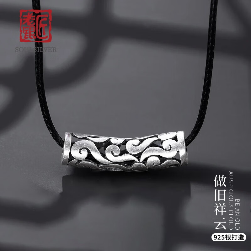 老银匠s925银项链做旧祥云吊坠配黑绳男士项链时尚简约民族风送男友