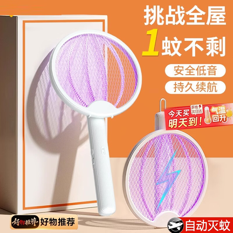 小猕猴电蚊拍驱蚊灭蚊器电蝇拍充电式灭蚊灯夜光灯拍两用防蚊灭蚊苍蝇拍