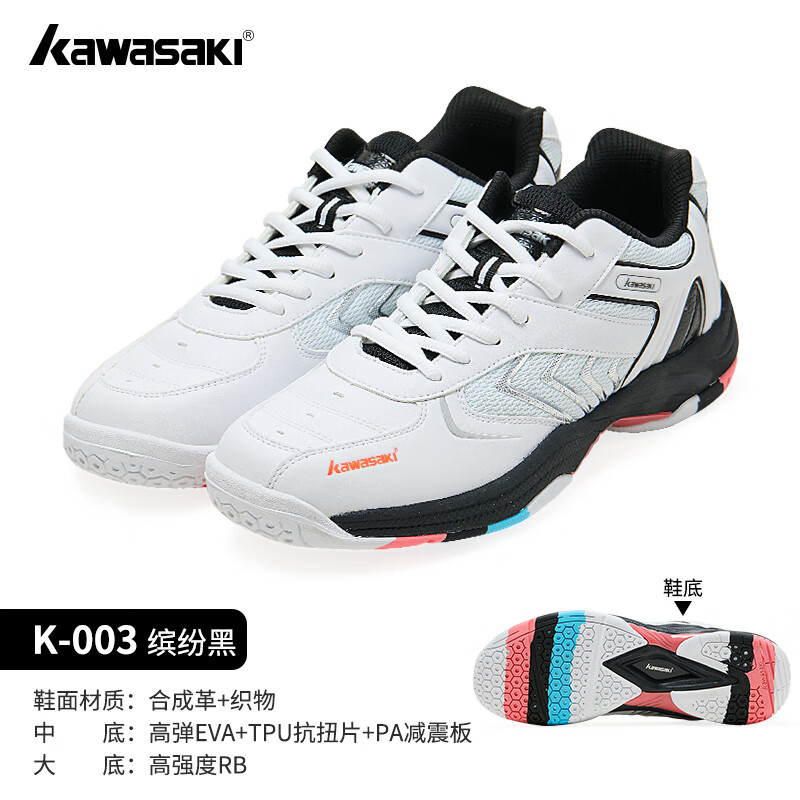 ���飨KAWASAKI����ë��Ь��Ů�����͸������Ť�����Գ�ѧ�߲���ѵ���˶�Ь ���ͷ׺ڡ���K-003��רҵ��Ь 44