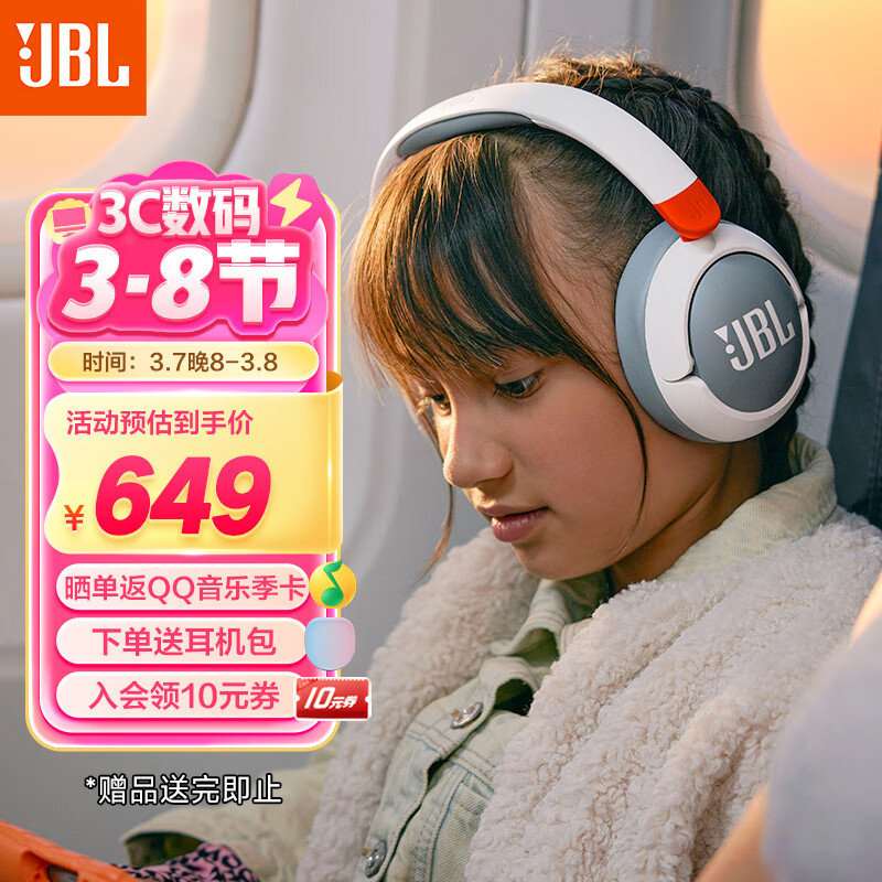 JBL JR470NC ͷ��ʽ��ͯ�����������������߳���ʽѧϰ���������������Ӣ�����α���APP���� ��ɫ