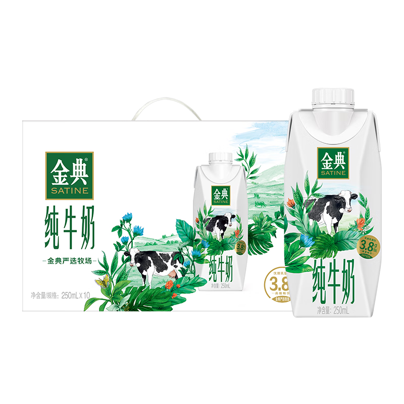 伊利 金典纯牛奶梦幻盖 250ml*10盒  3.8g乳蛋白 礼盒装 12月产 *2件