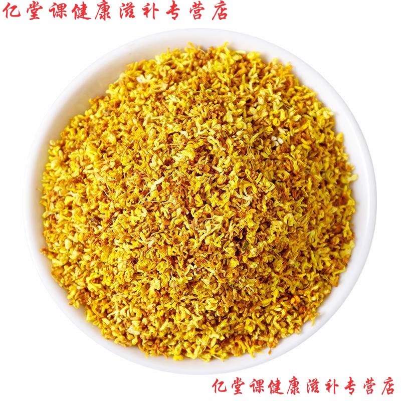 內(nèi)廷上用桂花干花500食用桂花茶可做桂花糕50濃香金桂花干250口臭除茶 桂花10g
