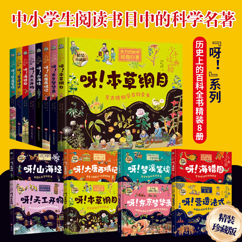 ��ʷ�ϵİٿ�ȫ�� ������伮��8�ᣩ��ѽ����Ϫ��̸ +ѽ��Ӫ�취ʽ+ ѽ�����ݸ�Ŀ+ѽ���칤����+ ѽ������ͼ+ѽ�������λ�¼ +ѽ��ɽ����+ѽ�����������