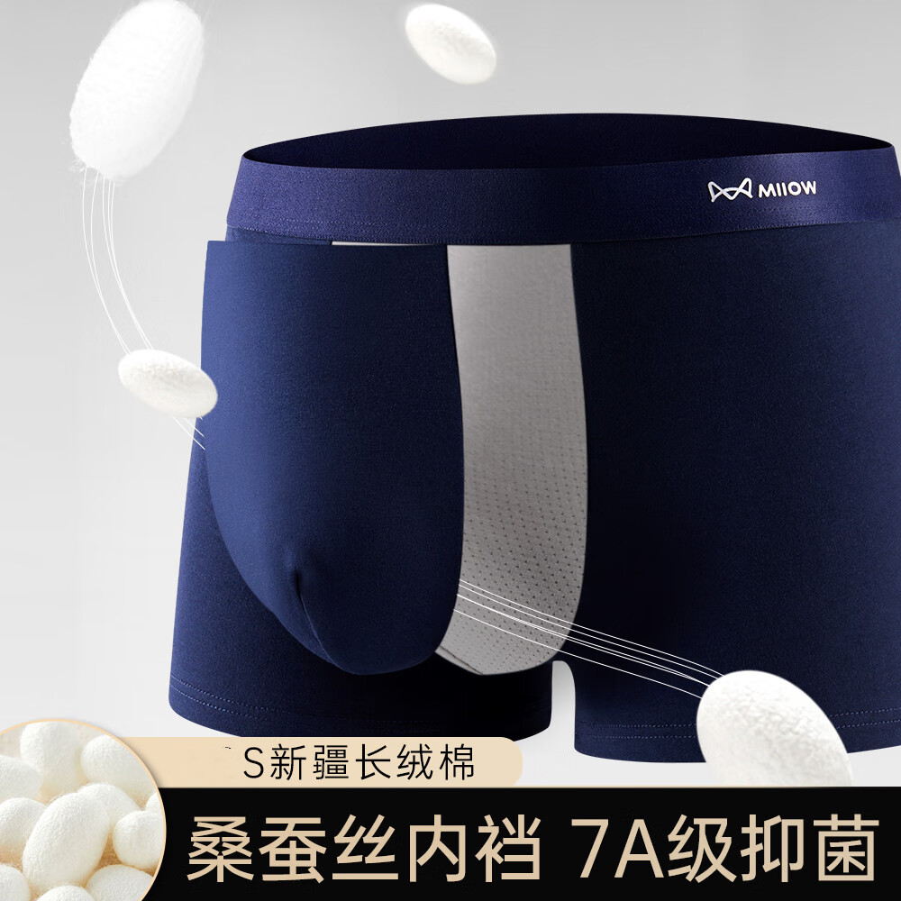 猫人内裤男士3条装50S无痕精梳棉莫抑菌裆干爽简约商务平角内裤 车缝纯棉:黑色+宝蓝+深灰 3条 XL (参考体重110-125斤)