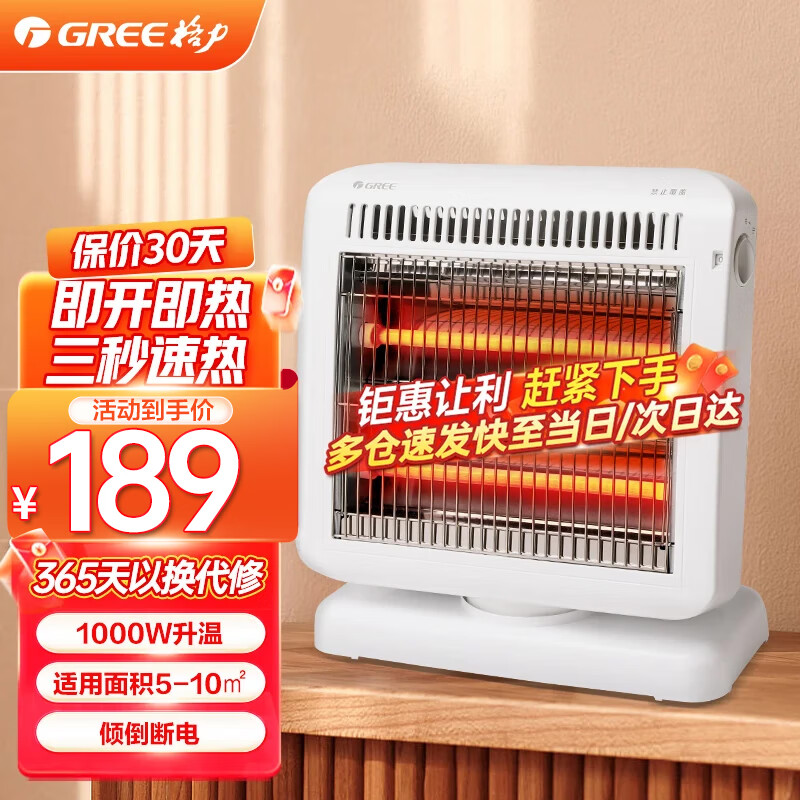 格力（GREE） 小太阳家用取暖器办公卧室速热防烫摇头节能暗光电暖气取暖炉小型烤火器即开即热 NSJ-10a 米白色