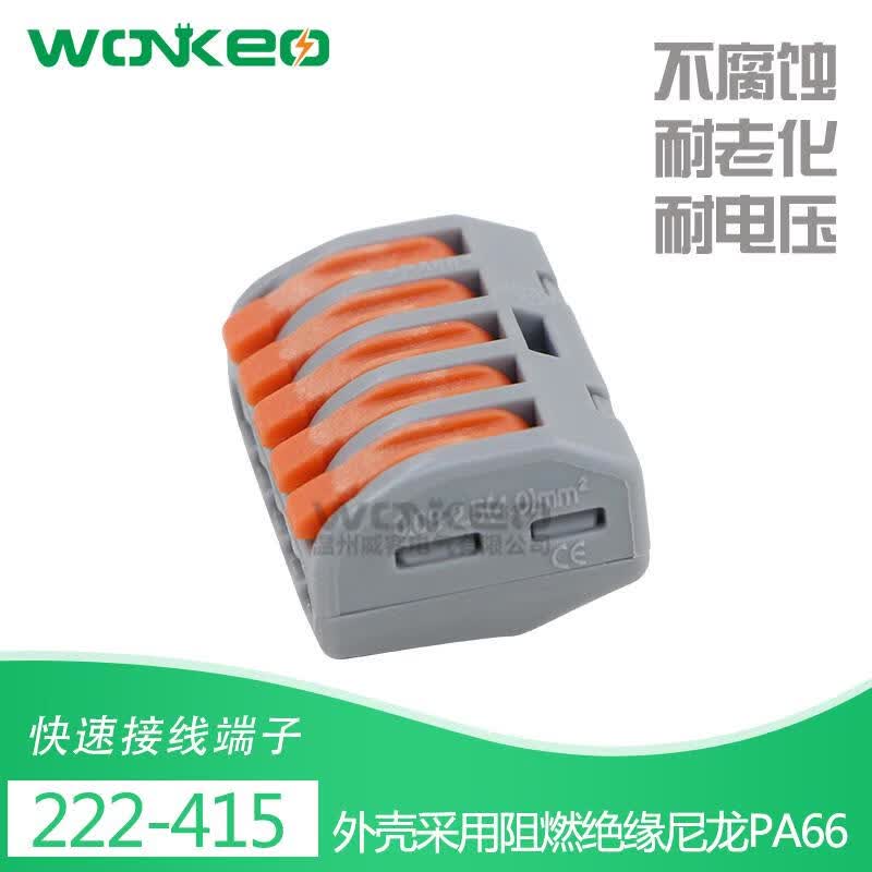clceyfct-415电线连接器100只软硬导线通用快速接线盒p接线端子222