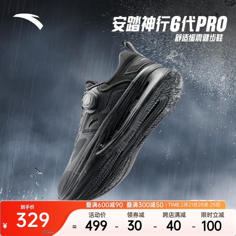 安踏神行PRO丨运动鞋男鞋室内健身训练鞋商务通勤健步鞋男商务小黑鞋 【免系带】基础黑-3 42