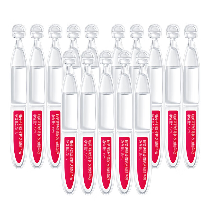 珀芙研舒缓保湿修护霜敏感肌保湿滋润次抛精华液改善干燥泛红 【限时抢超值】舒缓修护次抛15支