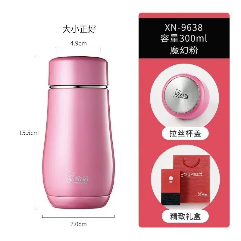 希诺保温杯便携304不锈钢水杯学生迷你杯子高颜值小巧可爱女士 300ML-魔幻粉-高端礼盒装 今日特价