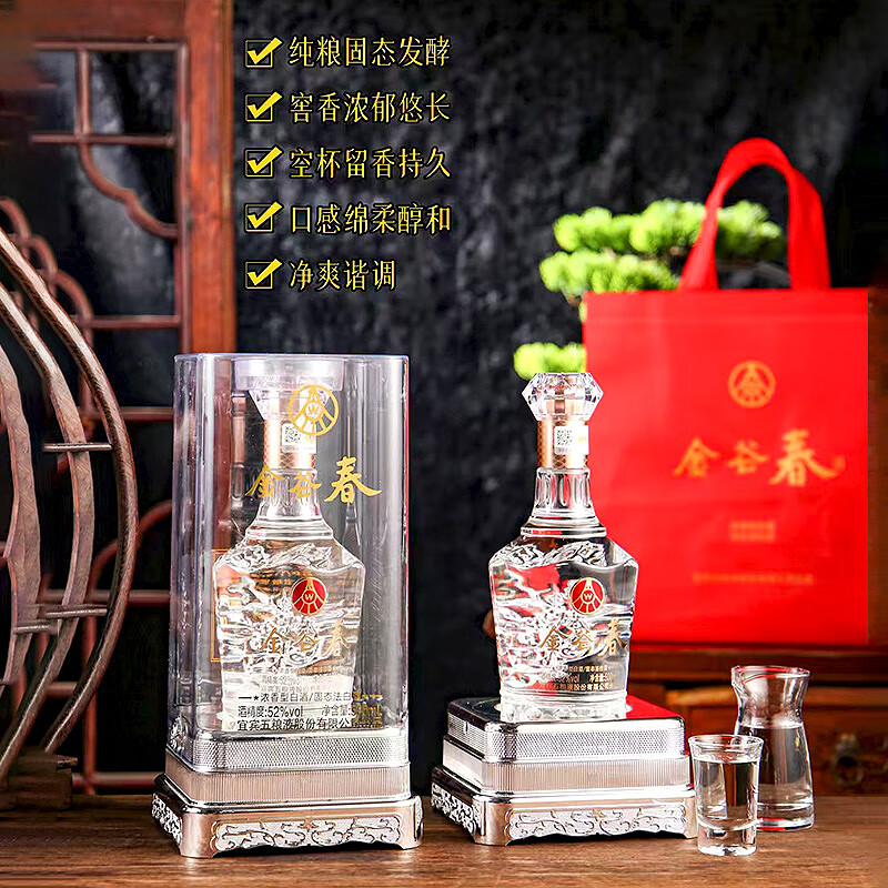 五粮液股份出品  浓香型白酒 纯粮酿造 52度 500mL 2瓶 金谷春