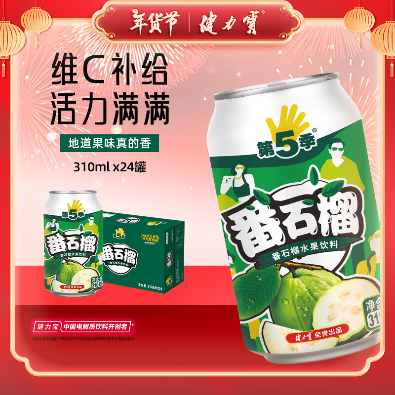 ������ˮ�����Ϸ�ʯ��֭���ֿ�ζ��װ310ml*24�� ���� ��5��ϵ��