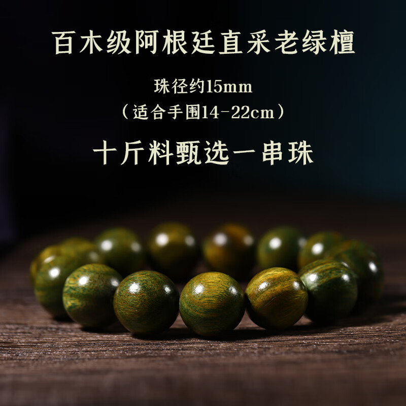 DL 1998胖東來(lái)品質(zhì)綠檀木野生老料天l然綠檀手串男特級(jí)阿根廷檀香佛珠盤 【收藏級(jí)-秒沉水】百木級(jí)老綠檀5