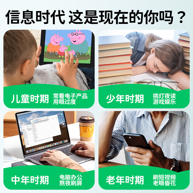 中体健臣蓝莓叶黄素酯片成人中老年眼睛护视力模糊儿童青少年叶黄素酯男女 14袋*1盒
