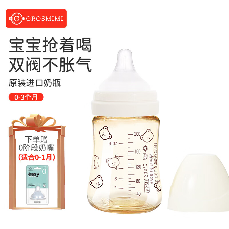 Grosmimi原装进口格罗咪咪新生婴儿防呛防胀气奶瓶仿真母乳液态硅胶嘴PPSU 小熊白（适合0-1-3月） 200ml