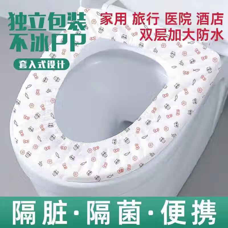 一次性马桶坐垫套装旅行酒店家用无纺布坐便套产妇便携防水马桶套 马桶坐垫套双层加厚【30只装】