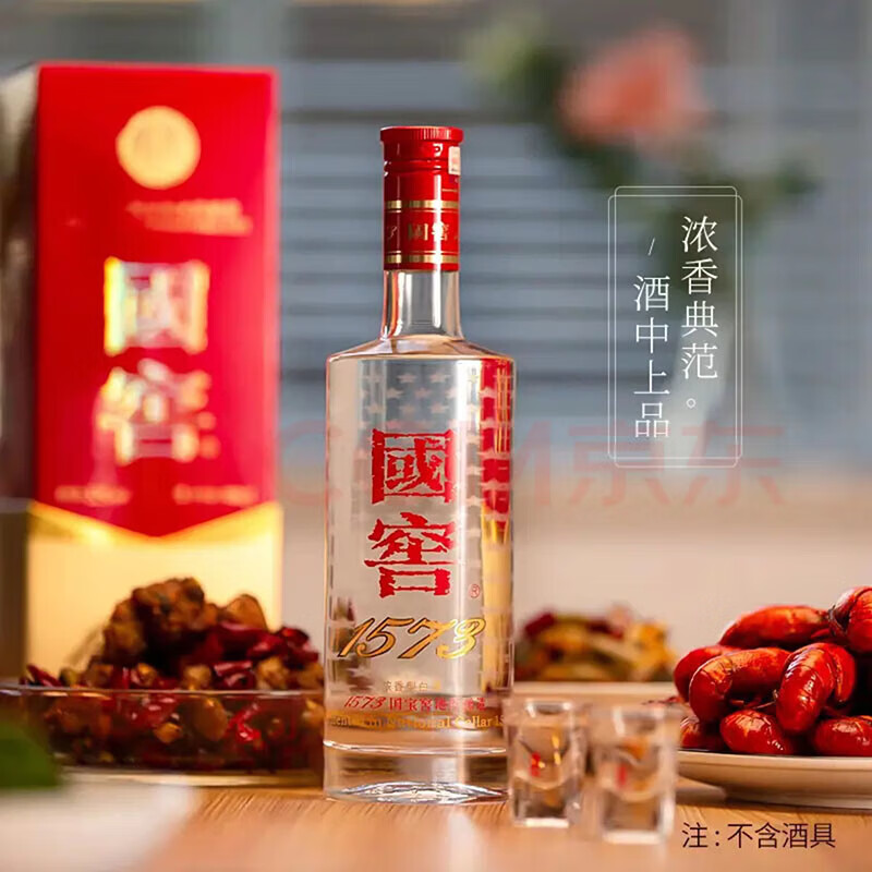 濃香型白酒　国窖1573 500ml 52度 国窖1573 出口版52%vol 浓香型白酒500ml 单瓶装【报价价格评测
