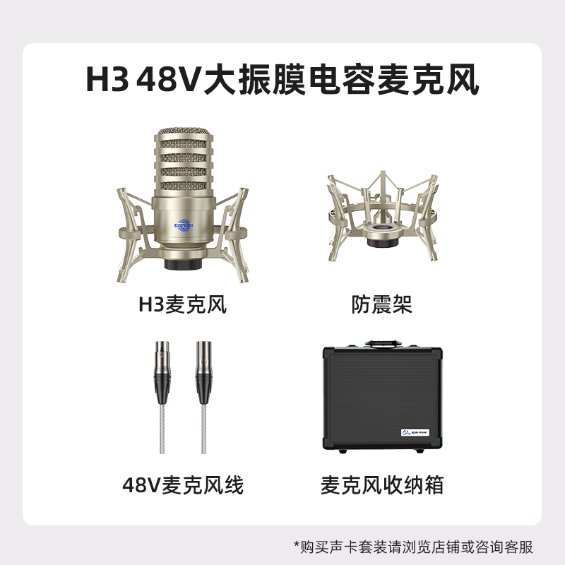 魅聲大振膜電容麥克風(fēng)幻象電源供電無(wú)線話筒手機(jī)電腦直播聲卡  48V大振膜電容麥克風(fēng)()