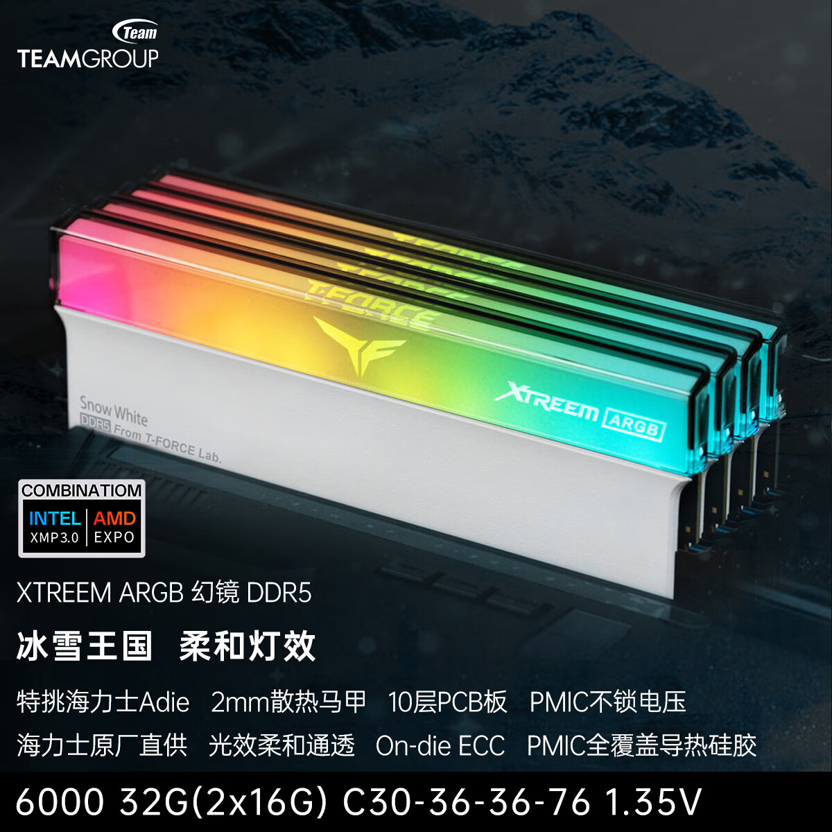 十铨科技XTREEM幻镜 DDR5内存条台式机马甲ARGB灯条6400 32G 48G 7200 8000 8200 10层PCB板 2mm散热片 6000 32G(2x16G) C30【特挑A】白