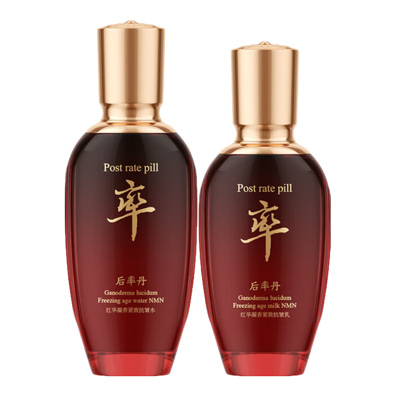 后率丹水乳紅華凝香抗皺緊致凍齡提拉緊致潤膚保濕淡化細紋精華水乳 水乳組合【實惠裝】