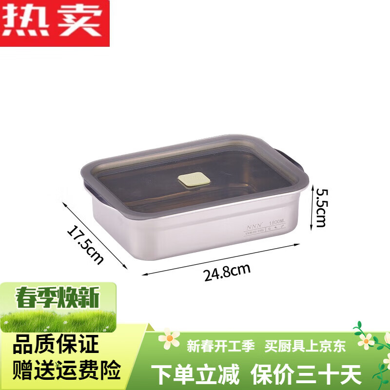 拓进德国进口品质316不锈钢保鲜盒防漏保鲜盒商用带盖冰箱冷藏盒食物 3号不锈钢保鲜盒(容量) 1800ml