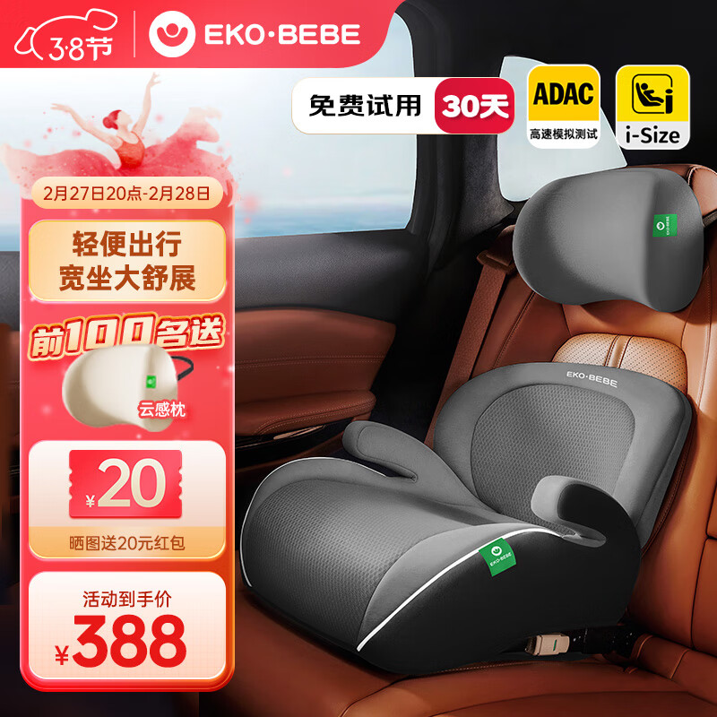 ꣨Ekobebeͯȫߵ3-12ͯЯʽ008Xҫʯʵ378Ԫ