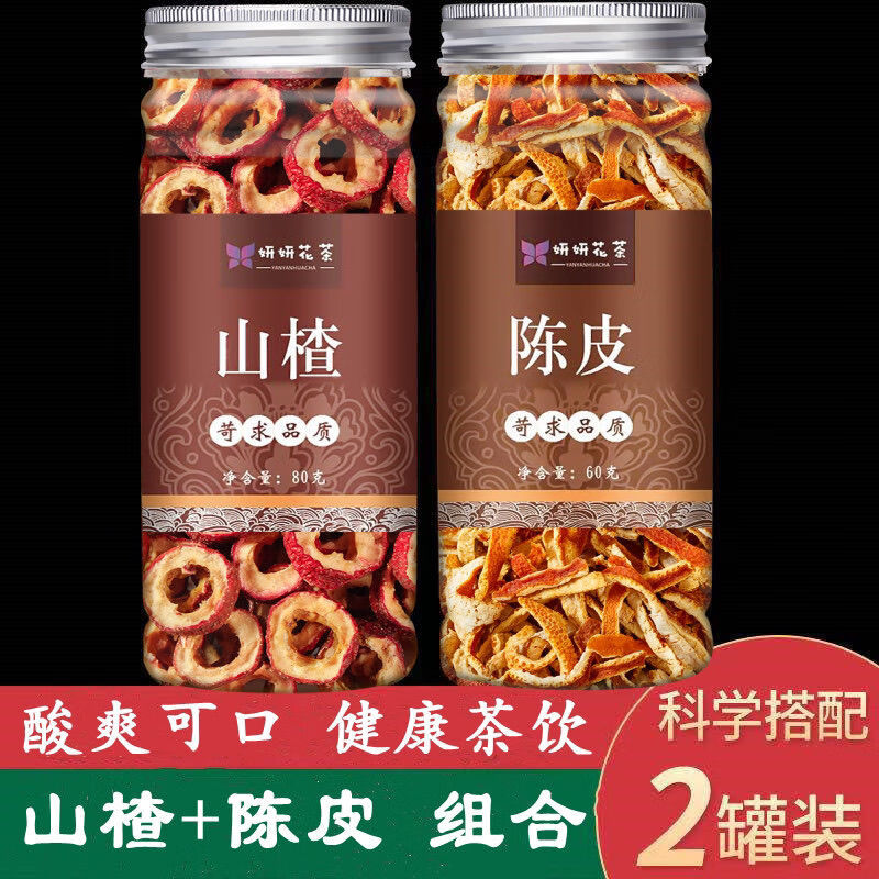北京同仁堂陳皮山楂干泡水無核山楂干精選中心圈老干陳皮絲茶罐裝組合 [山楂片+陳皮絲]共二罐