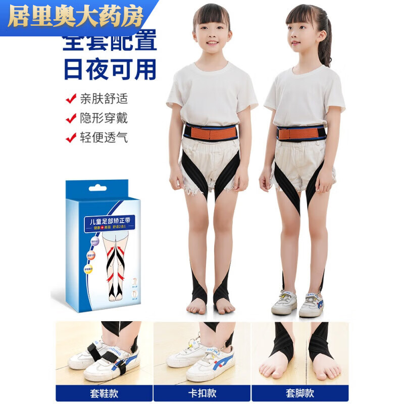 【日本進(jìn)口品質(zhì)】 足峰兒童內(nèi)八字器外八腳矯形內(nèi)旋綁腿訓(xùn)練帶走 XS