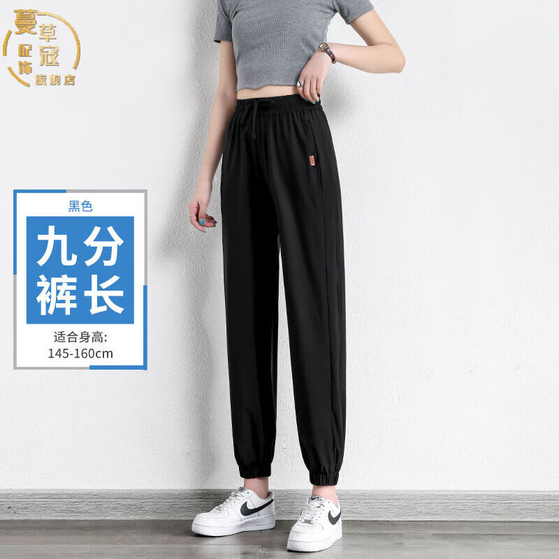蔓草寇灰色运动裤女夏季薄款冰丝休闲灯笼裤小个子宽松束脚防蚊速干裤子 黑色九分裤 S