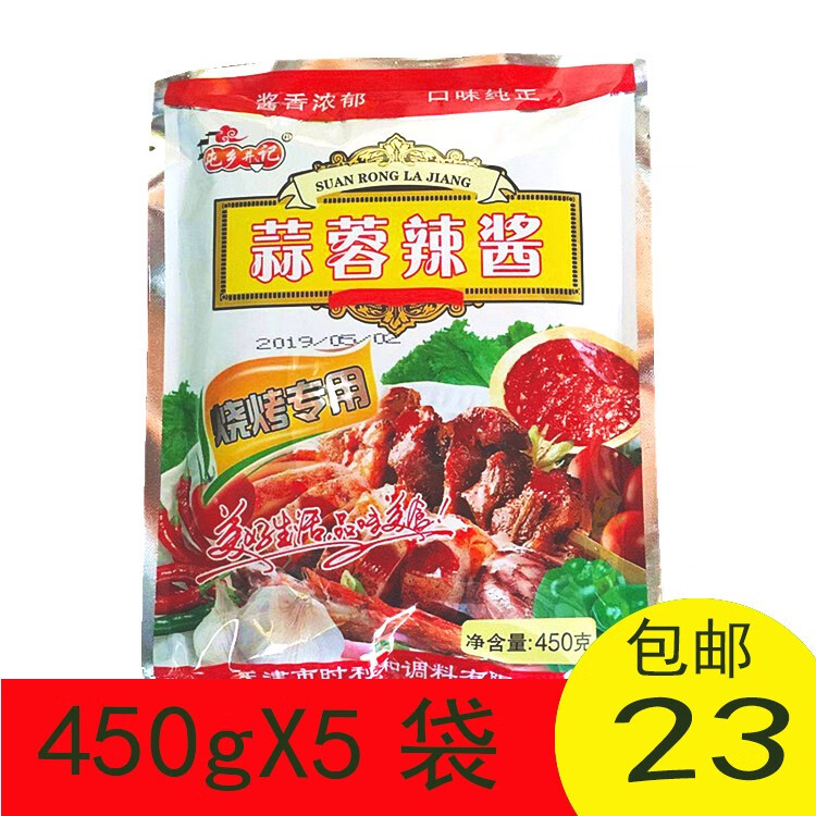 天津时利和屯乡井记 烧烤蒜蓉辣酱烧烤用 烤冷面酱商用整箱 450克*5袋