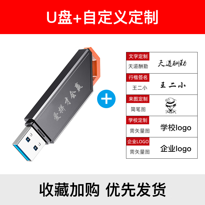 爱国者(aigo)个性指示灯U盘U331 高速USB3.2盖帽式设计 logo定制刻字 手机电脑扩容存储办公学习商务优盘 【32G】U盘+定制刻字