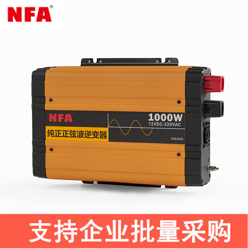 nfa纽福克斯12v纯正弦波车载逆变器车用电源转换器逆变电器12v转220v