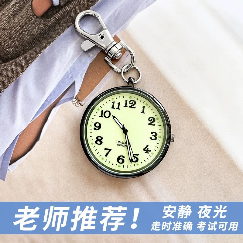 蕉迟 老人清晰大数字男士怀表钥匙扣挂表学生考试用石英防水护士表 黑壳（夜光表盘） 40mm