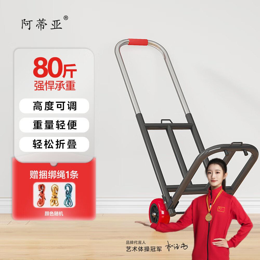 阿蒂亚小拉车 承重80斤 手推车搬运车拉杆买菜车拉货行李车折叠购物车