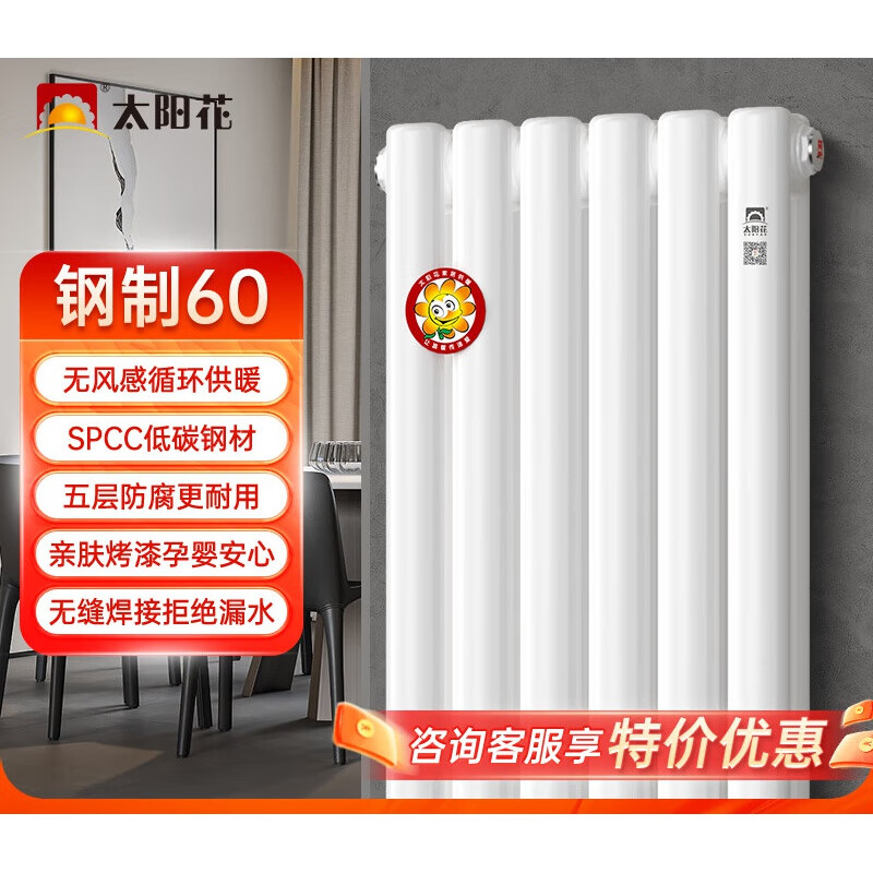 太陽(yáng)花（SUNFAR）鋼制銅鋁暖氣片家用水暖散熱片集中供暖散熱器小 A款鋼60管方頭 1.8m