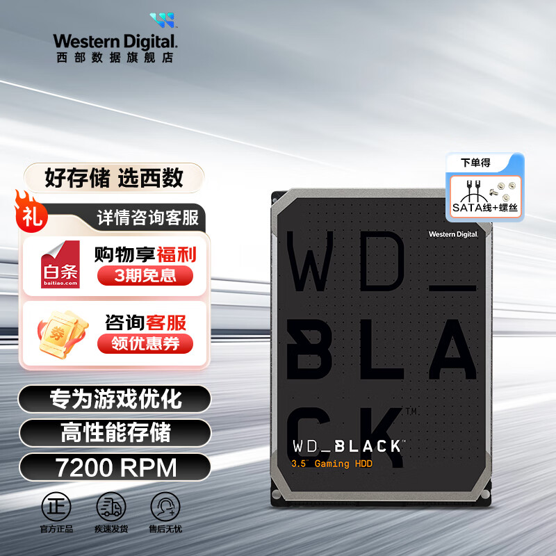 ݣWD̨ʽϷӲ WD_BLACK  CMRֱ SATA 10TB ̨ʽWD101FZBX ʵ2599Ԫ