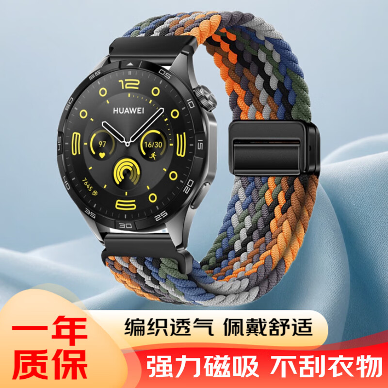 亿图斯适用华为GT 6/5/4/3/2手表表带磁吸回环watch编织watch 3 Pro尼龙buds智能手表46/48表盘透气腕带 迷彩七色【磁吸扣】22MM接口 京东折扣/优惠券