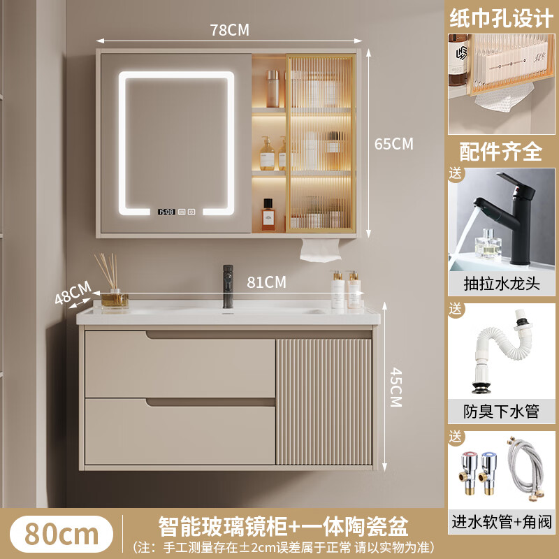 YWZR现代简约浴室柜组合卫生间轻奢智能一体盆定制洗手脸盆柜洗漱台 L8037智能玻璃门吊柜储物镜柜