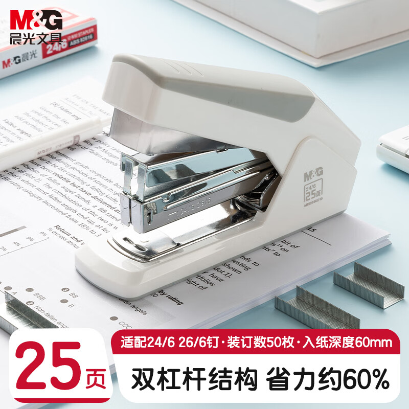 晨光（M&amp;G） 25页厚层订书机 双杠杆省力结构订书器一指按压 高效装订办公用品 白色ABS916KD