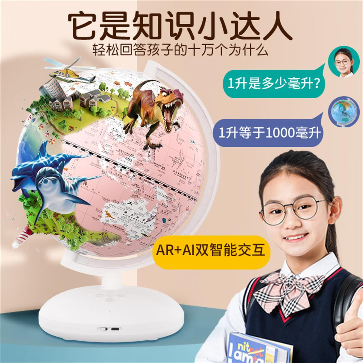 KO SHENG儿童智能地球仪Ai语音小初教材学习AR宝宝益智早教玩具生日礼物 智能地球仪-蓝【A系统、AR动态】