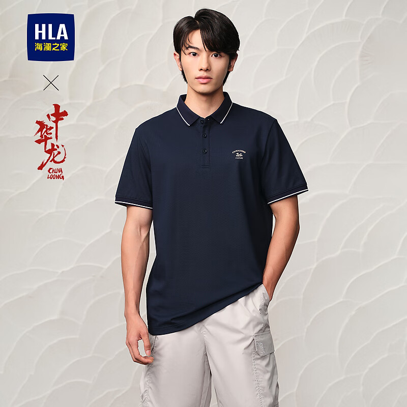 HLA海澜之家POLO衫中华龙凉感珠地立体印花短袖男HNTPW2W095A 藏青E8 165/84A S推荐113~124斤