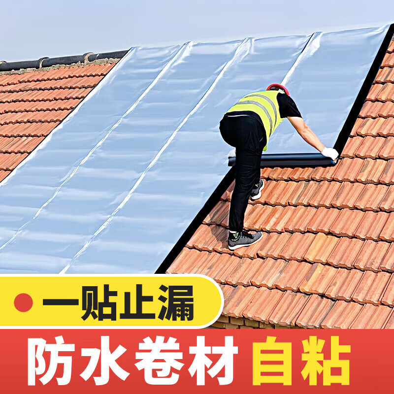 固悅（GORYEIR）自粘防水卷材自粘油毛氈布屋頂補(bǔ)漏材料SBS瀝青瓦隔熱火烤防水膠 1.5mm厚1米寬*5米長(zhǎng)