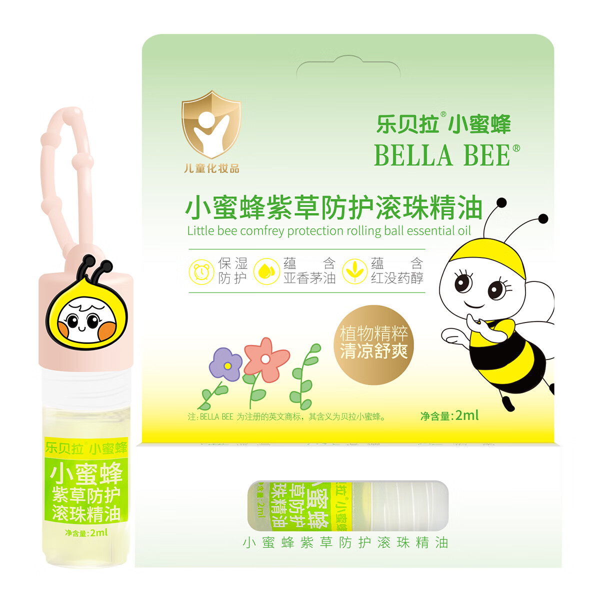 贝拉小蜜蜂紫草膏 儿童婴儿防叮咬止痒孕妇宝宝蚊子叮包舒缓棒止痒消肿膏 滚珠精油2ml*2支装