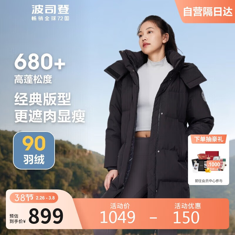 波司登羽绒服女可脱卸连帽保暖显瘦厚冬宽松外套B00143064E 160/84A