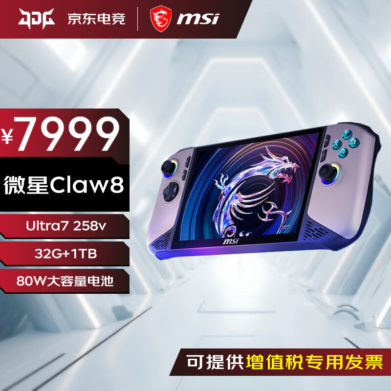 微星微星掌机claw8AI+掌上游戏机8英寸120Hz高色域雷电4长续航windows掌机steam游戏机掌机YHN Ultra7丨32G+1T丨Claw8