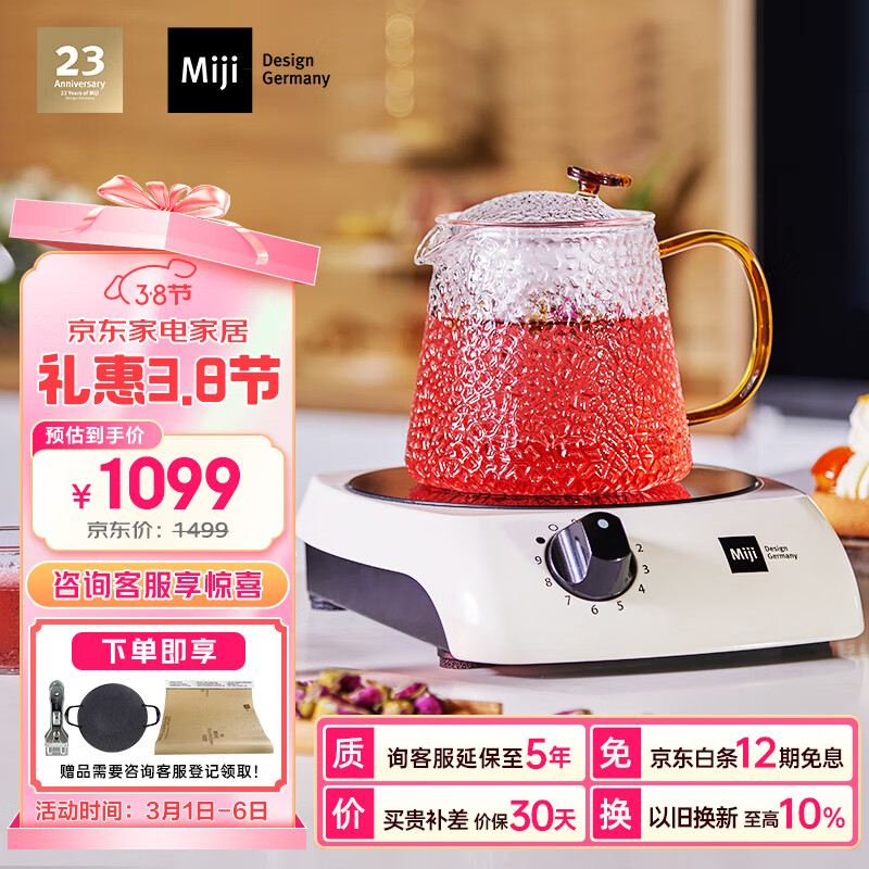 �׼���MIJI������¯���¯ �¹��׼�¯ ����С�� ��׼���µ����¯ ���ð칫��ЯС�Ͳ�¯ I900��ɫ 900W